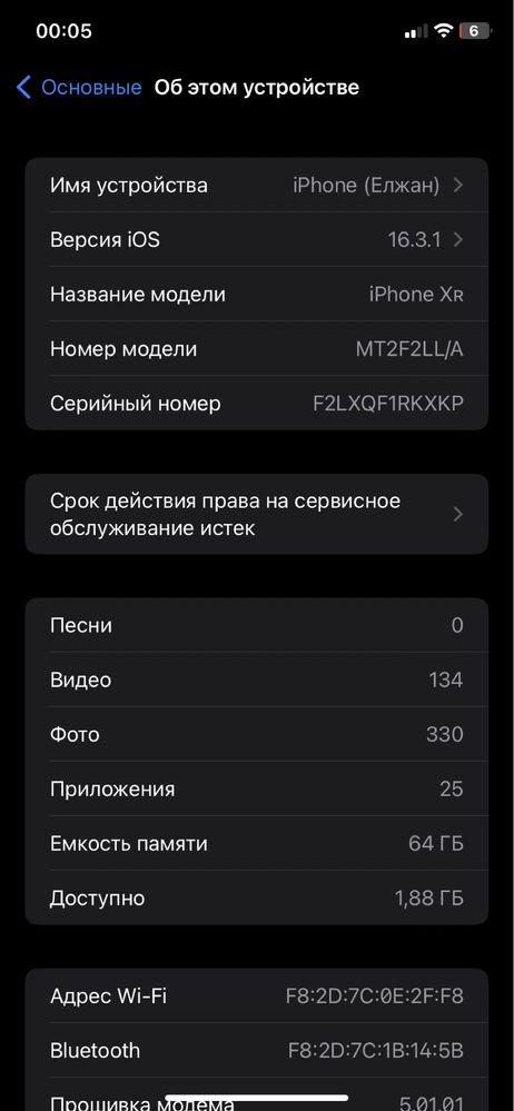 Aiphon,айфон Xr 64гб 81%