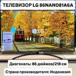 Телевизор  смарт