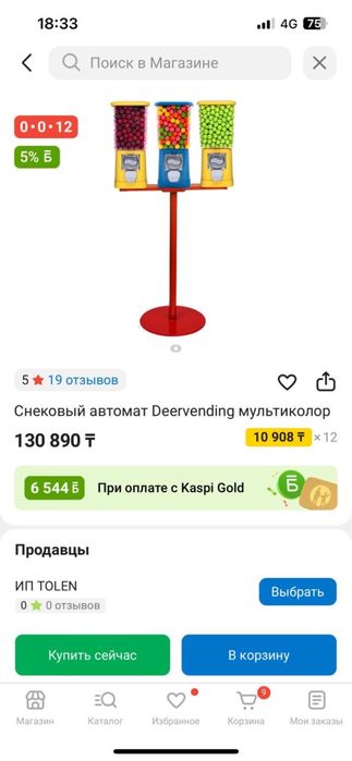 Продам виндиговый аппарат