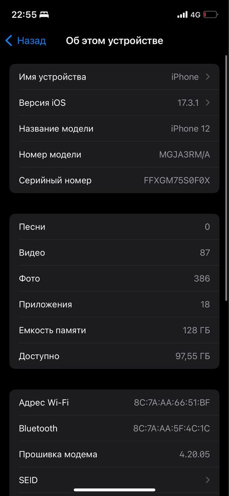 Iphone 12 продам Срочно