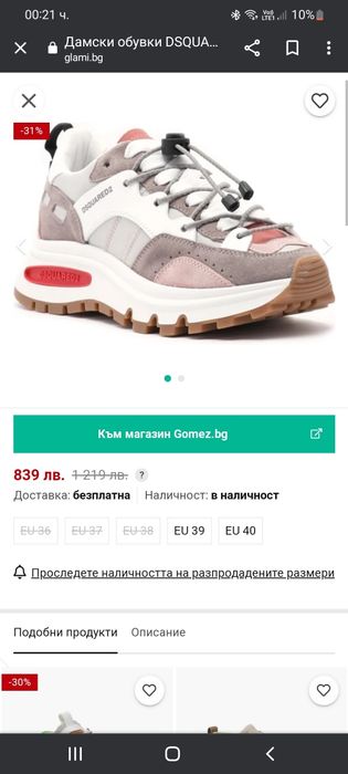 Дамски обувки Dsquared2