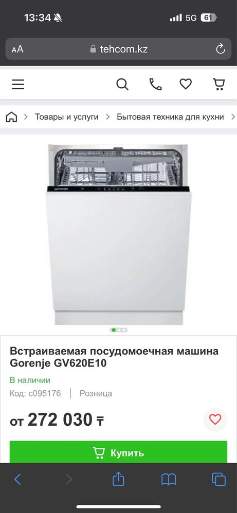 Посудамойка Gorenje GV620E10