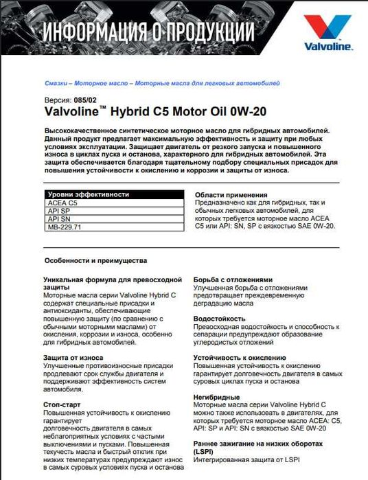 Valvoline Hybrid C5 0W-20 5L