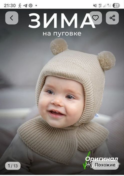 Новая тёплая Шапка размер 40-42