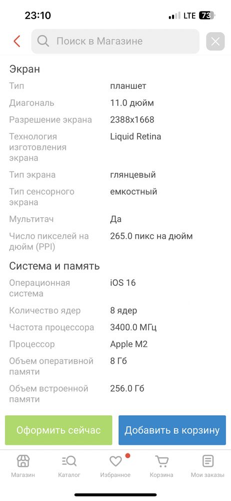 Планшет Apple iPad Pro 2022 Wi-Fi + Cellular 11 дюйм 8 Гб/256 Гб серый