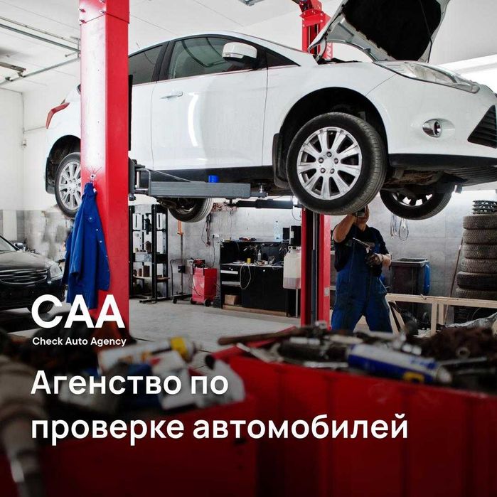 Атоэксперт/Автоподбор/Подбор под ключ/Подбор авто/Проверка авто