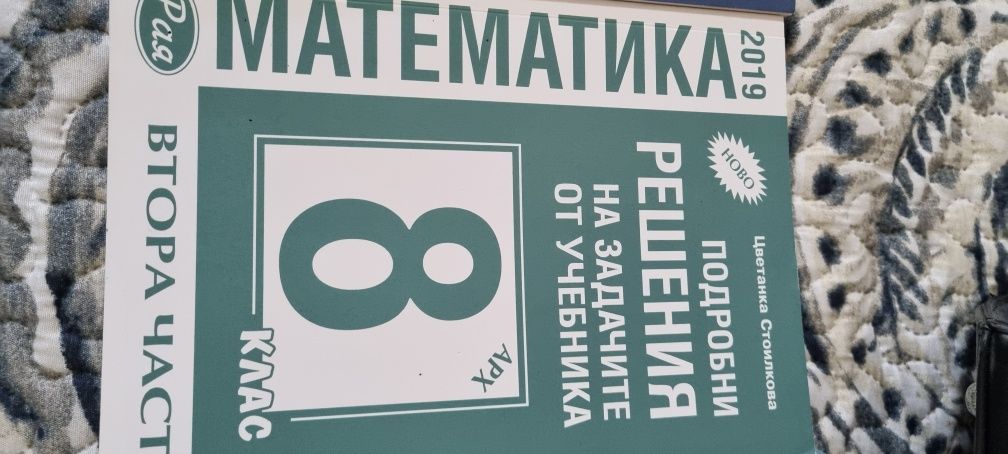 Учебници за ИСПАНСКАТА гимназия