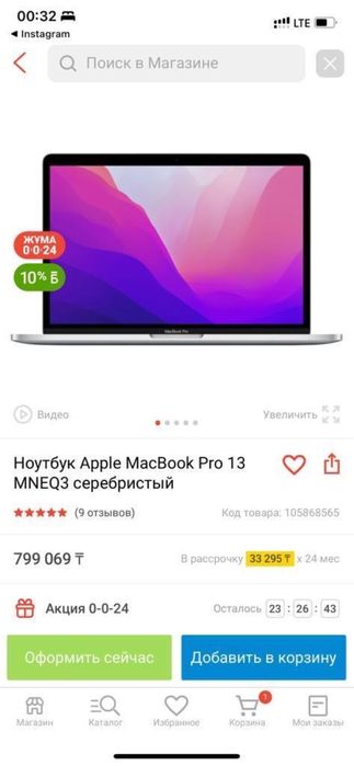 Macbook pro 2023
