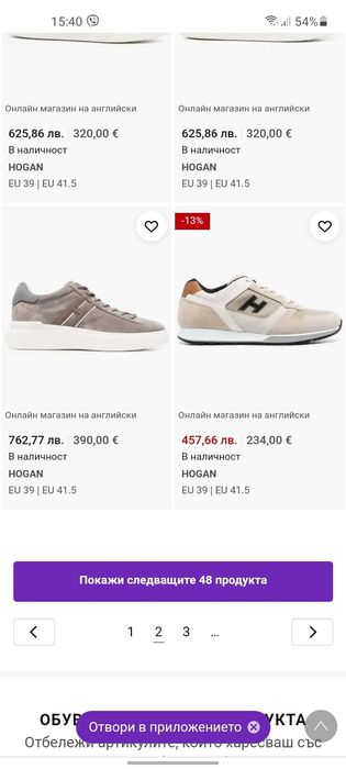 HOGAN дамски обувки 37 номер.