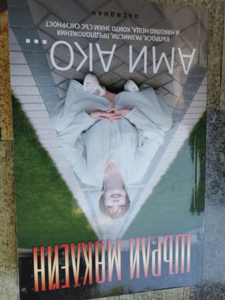 Книги различни 7 лв за брой