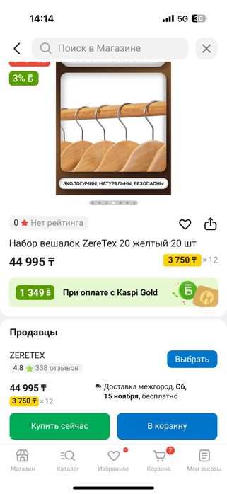 Вешалки почти новые