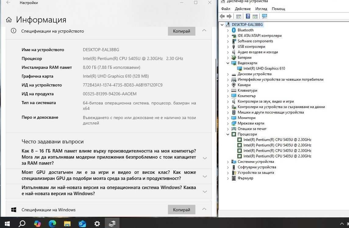 Lenovo IdeaPad S145 Intel Pentium Gold 5405U/8GB/256SSD