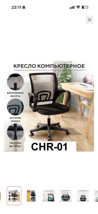 Компьютерное кресло