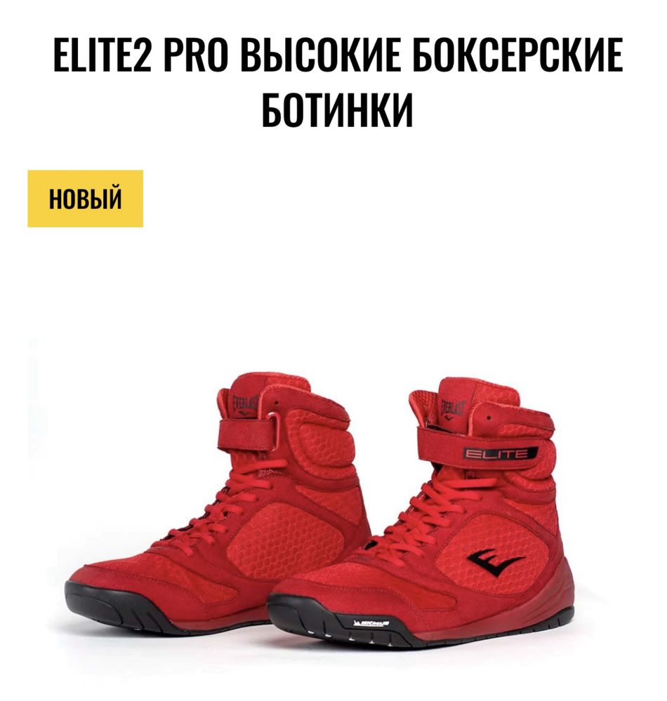 Боксерки Everlast