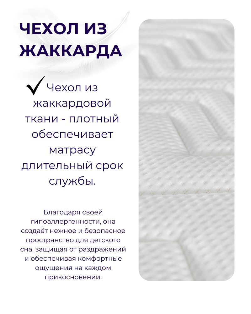 Детский беспружинный матрас с кокосом