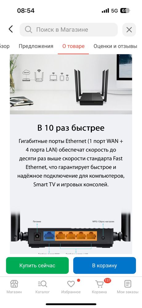 Продам вайфай роутер