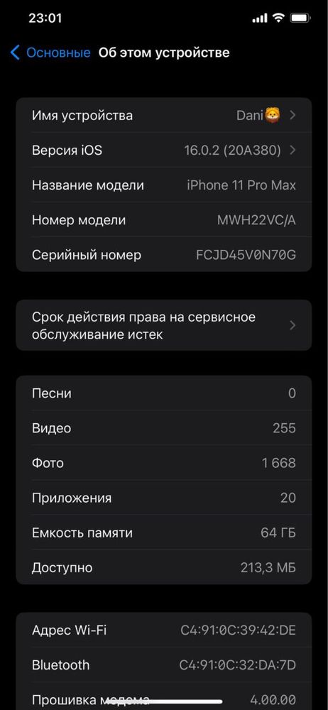 Iphone 11 pro max состояние идеально