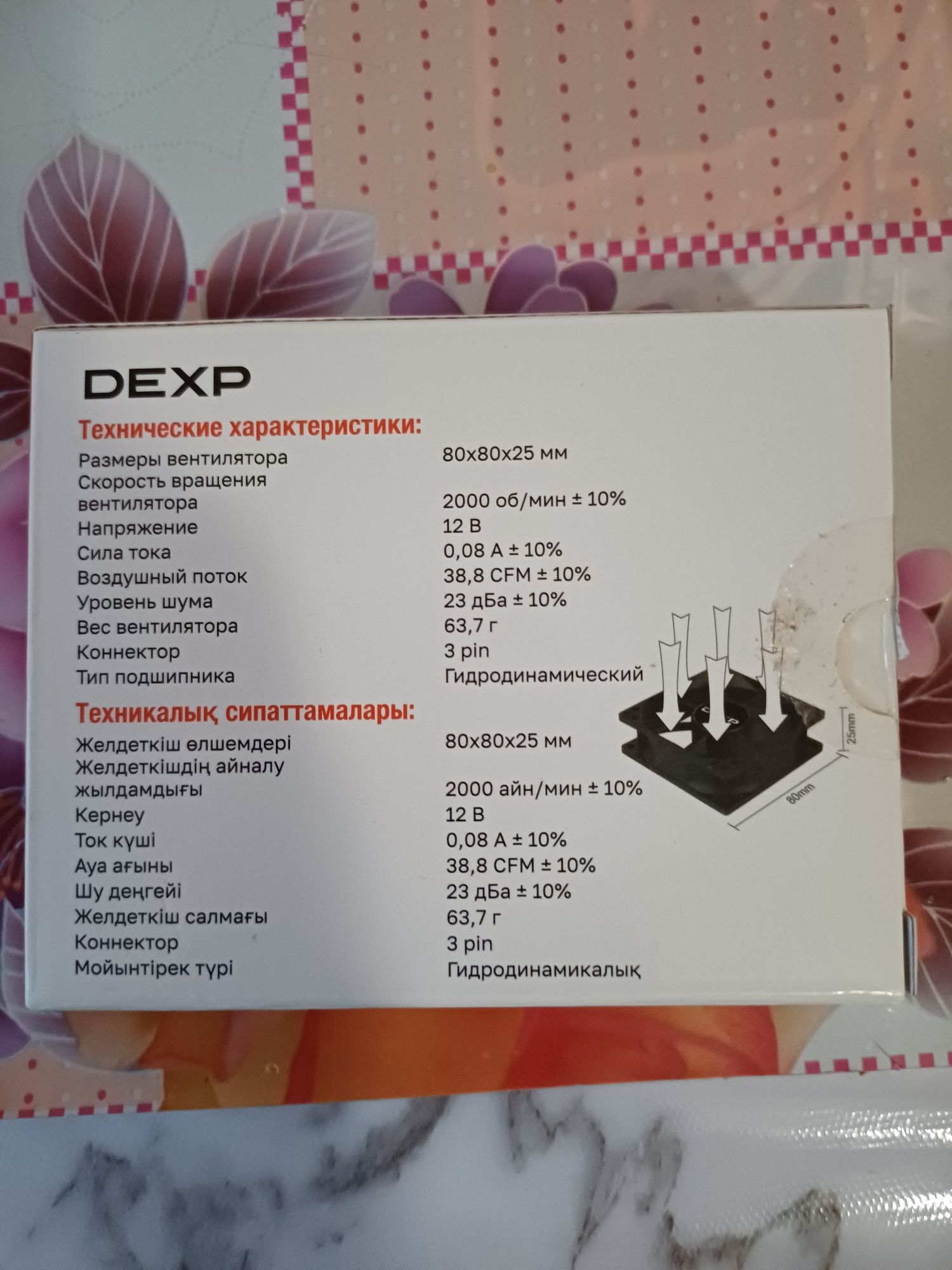 Продам вентилятор DX80NFDB.2000