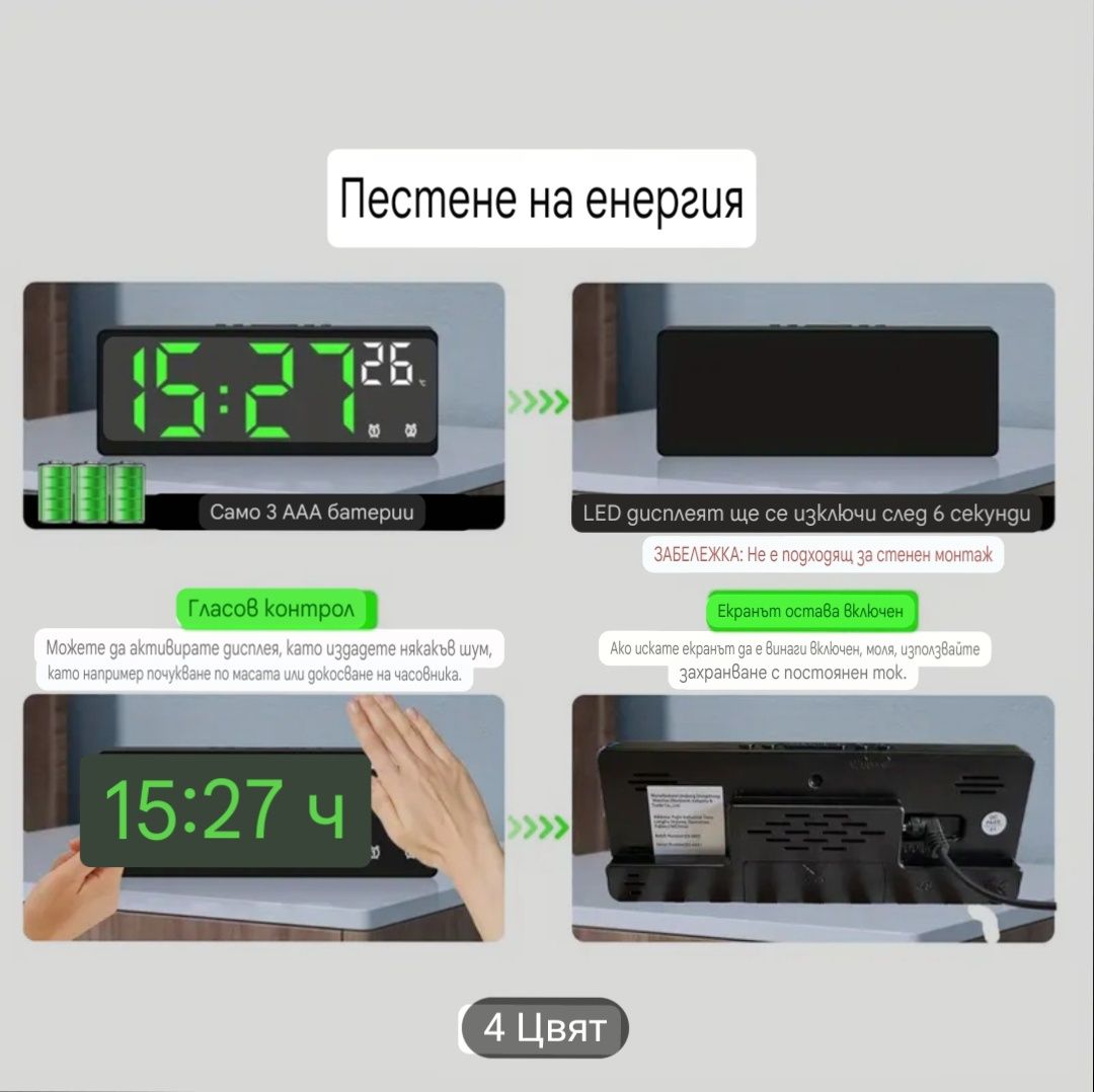 Цифров Лед Часовник