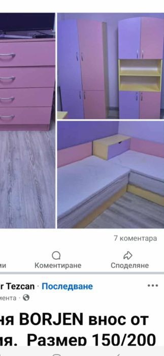 Детско обзавеждане