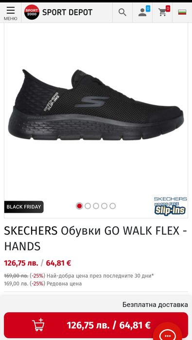 Мъжки маратонки Skechers Go Walk Flex – 45, нови с кутия