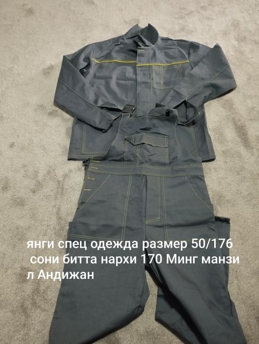 Спец одежда сотилади