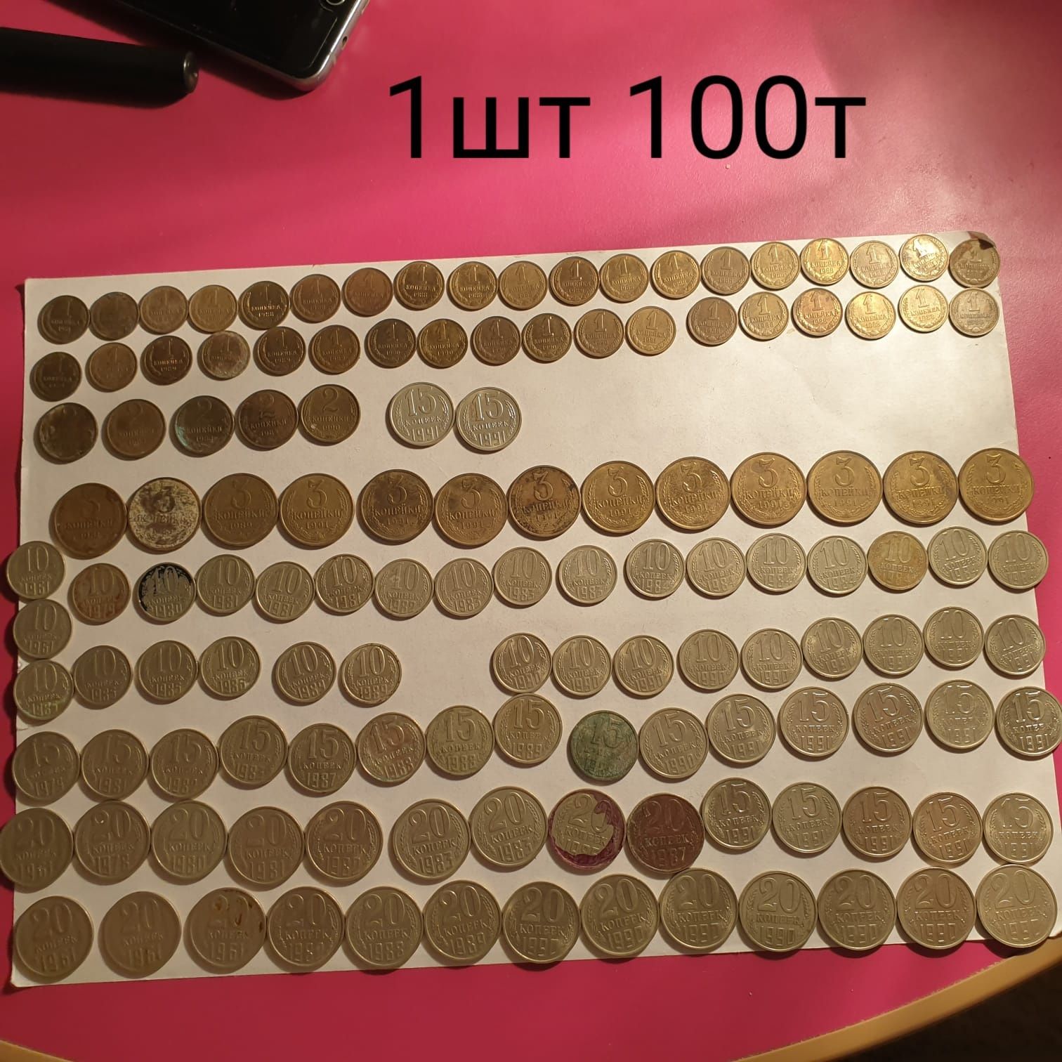 Продаю купюры,монеты СССР