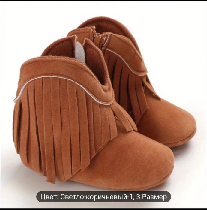 Пинетки-ботиночки с мягкой нескользящей подошвой для малышей