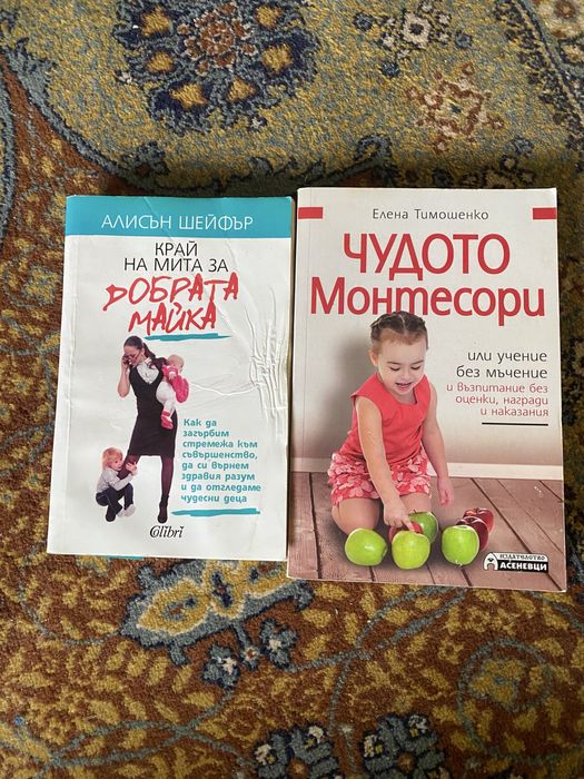 Книги 5лв/бр., художествена литература и отглеждане на деца