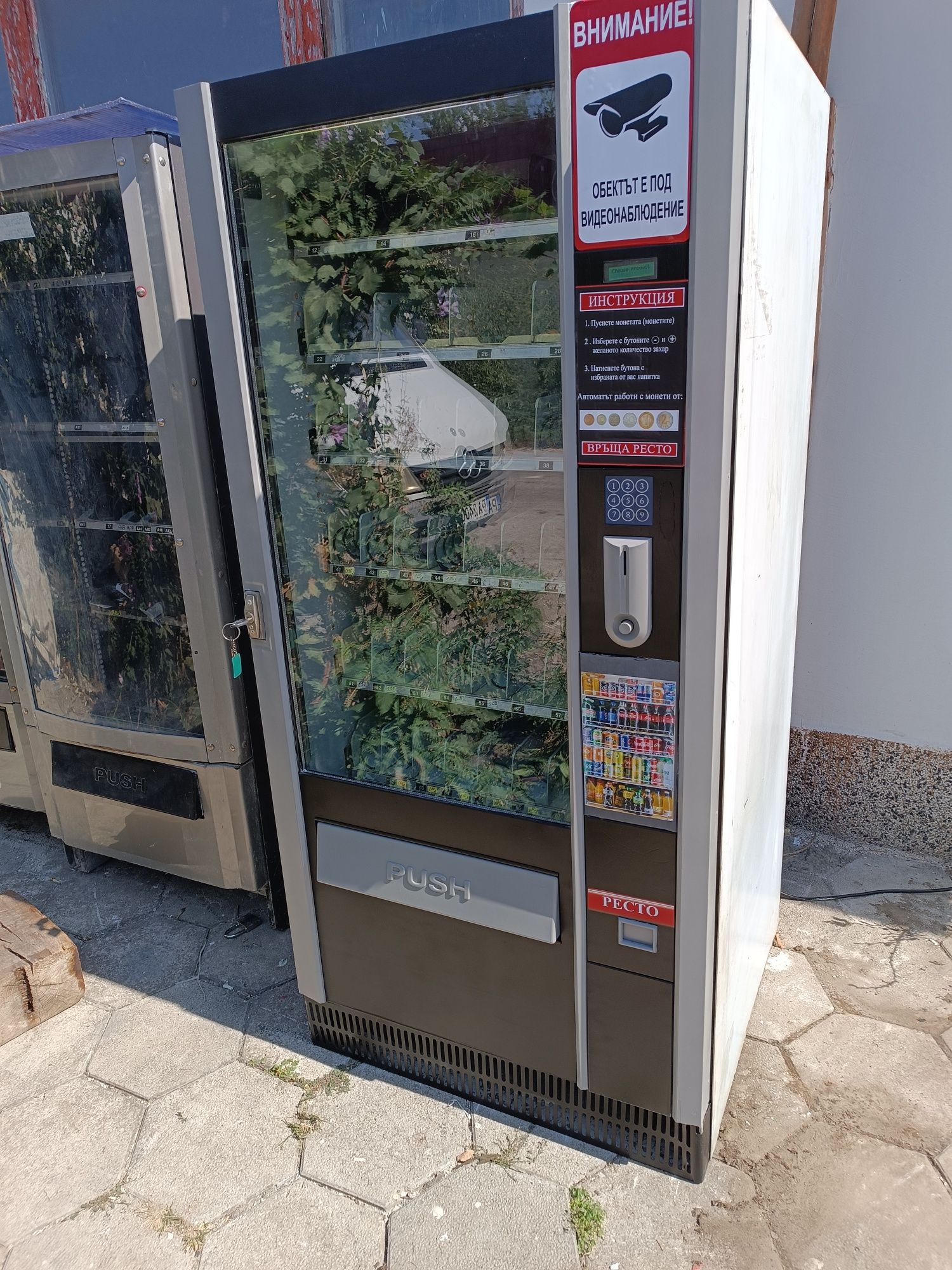 Вендинг автомати Бианчи Вега 850