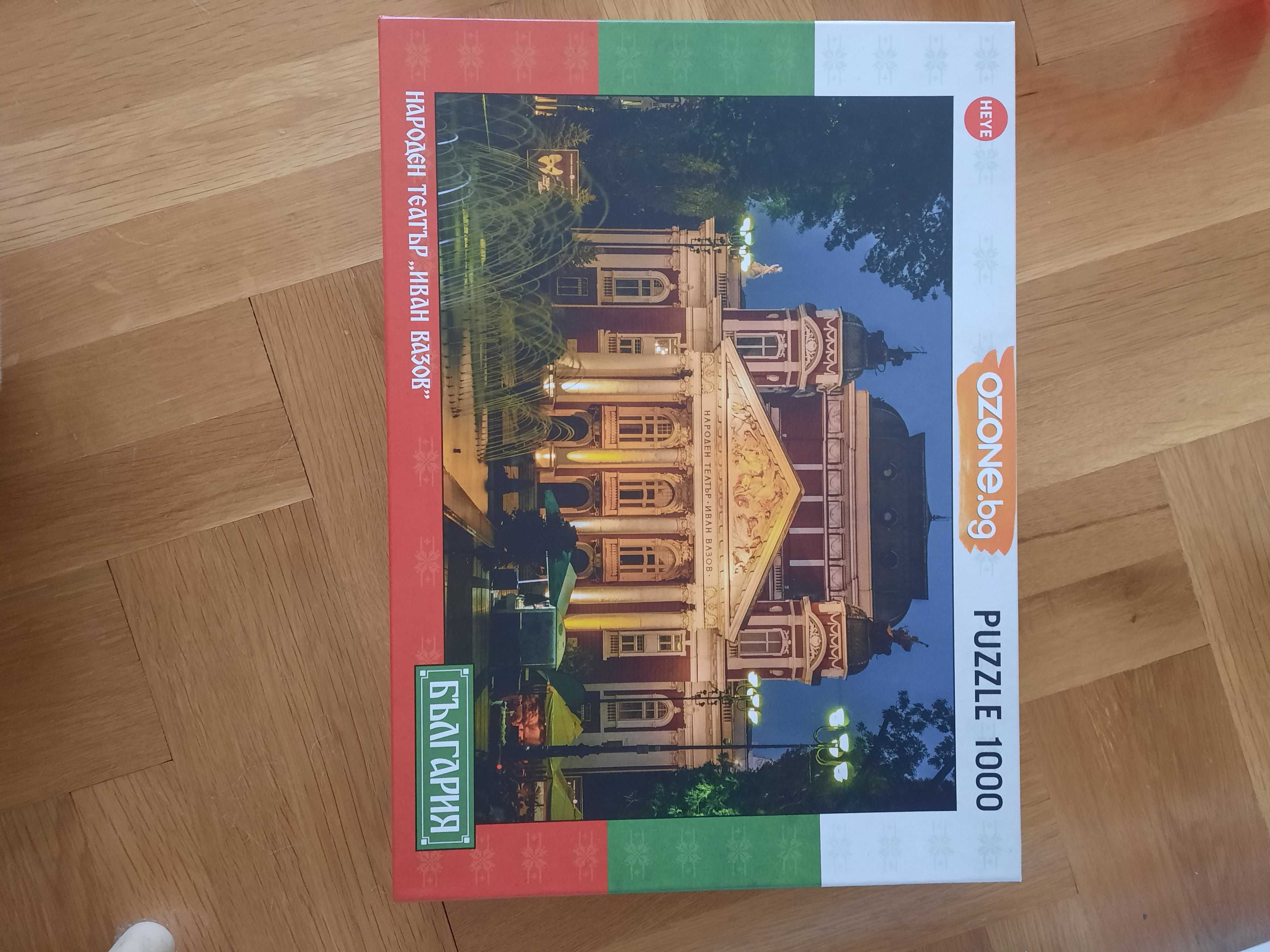 Пъзел 1000 части