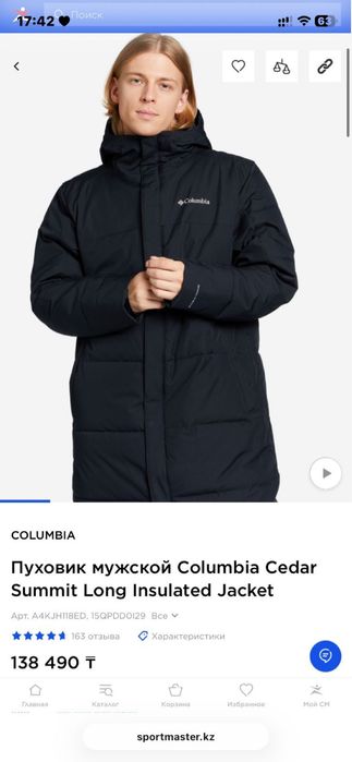 Продам куртку columbia