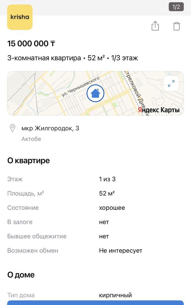 Продам 3 ком кв