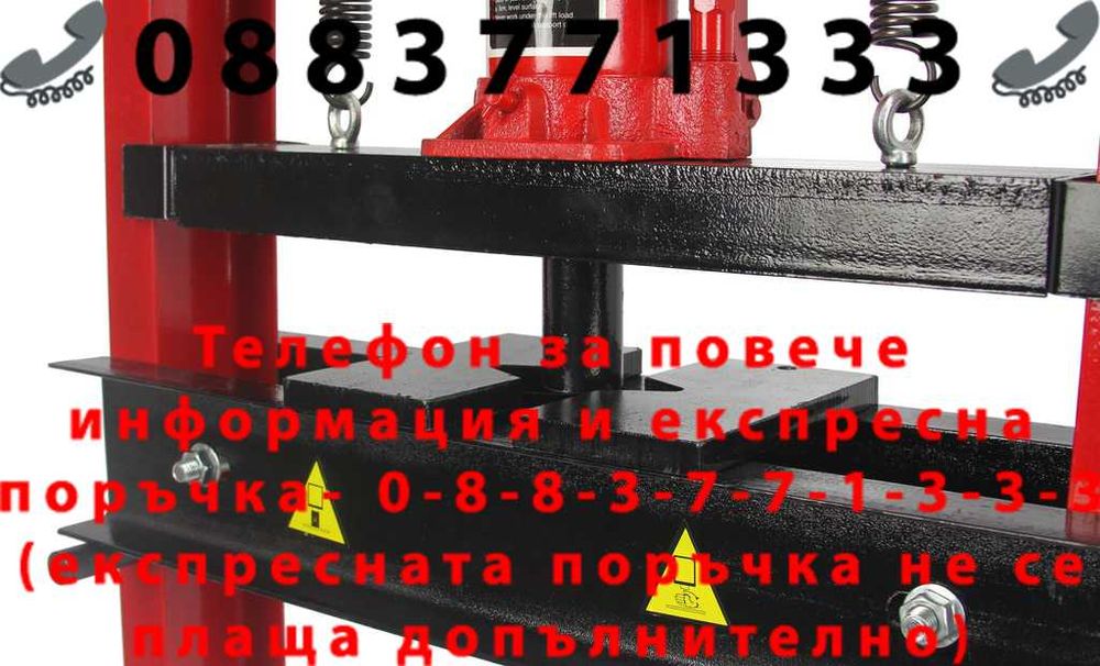 НЕМСКА Хидравлична преса 20 тона с бутилков крик 300 – 950 ММ MAR-POL