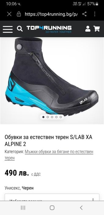Salomon S / LAB XA Alpine 2  42/26.5см. ОРИГИНАЛ! Мъжки спортни обувки