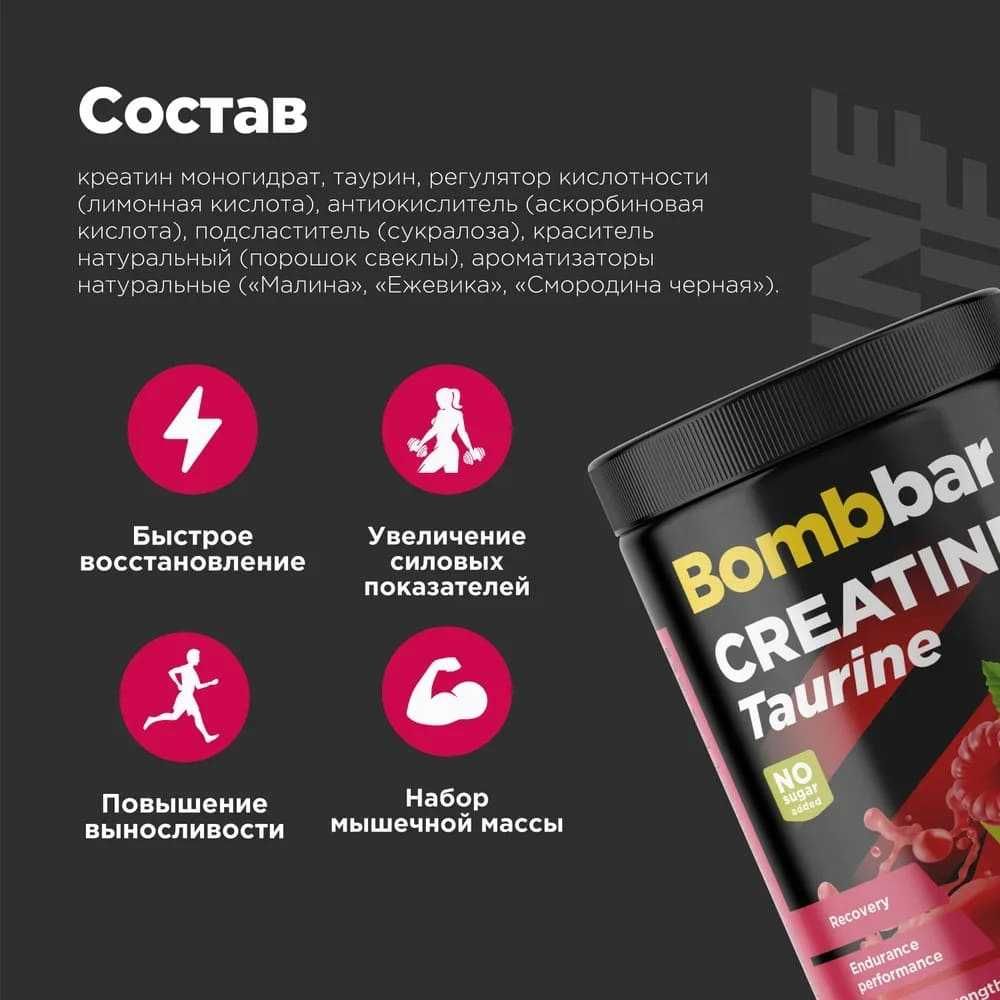 Creatine Bombbar со вкусом  – мощная поддержка силы и выносливости