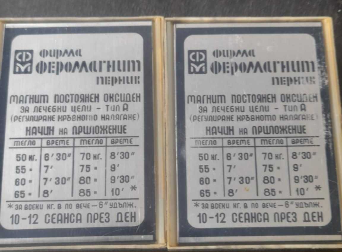 Магнит оксиден за лечебни цели