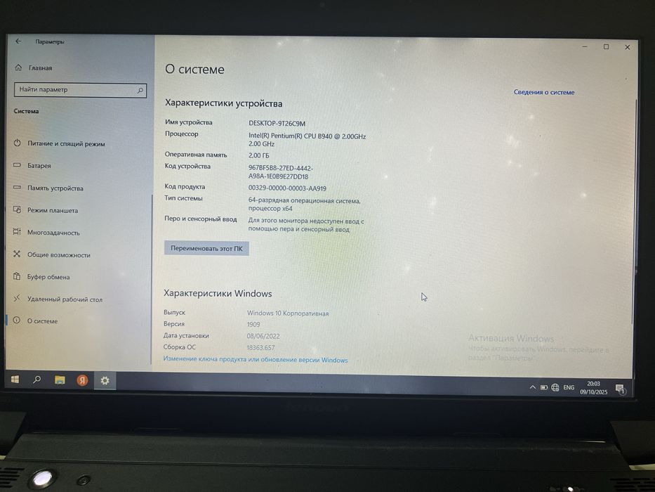 LENOVO Desktop 9T