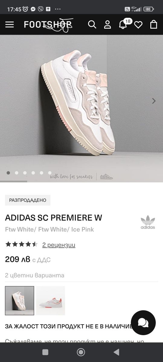 Adidas, номер 40 2/3