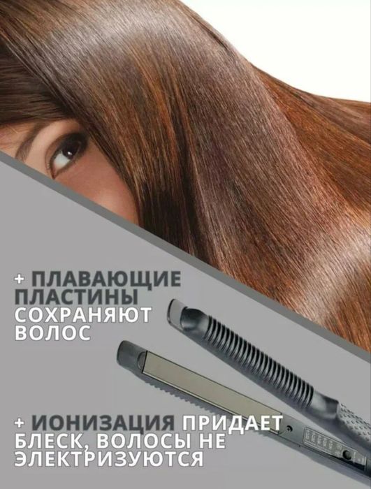 Профессиональный утюжок для волос FBT--- гладкость с первого прохода