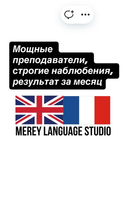 Репетитор английского языка