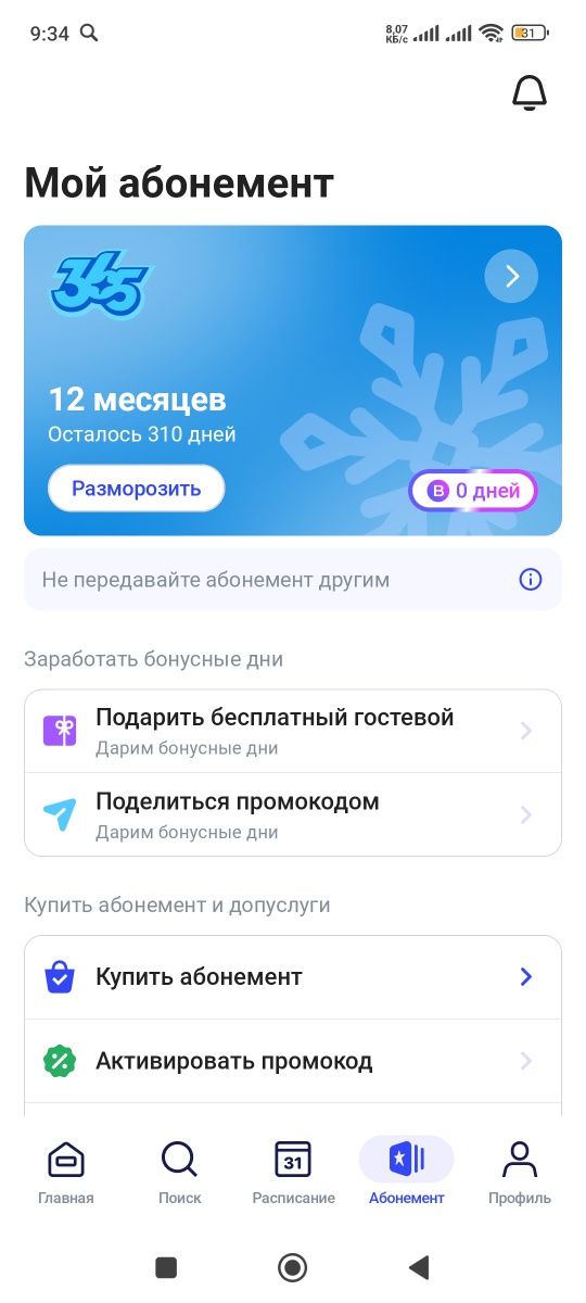 1Fit, 1Фит, один фит,  onefit,