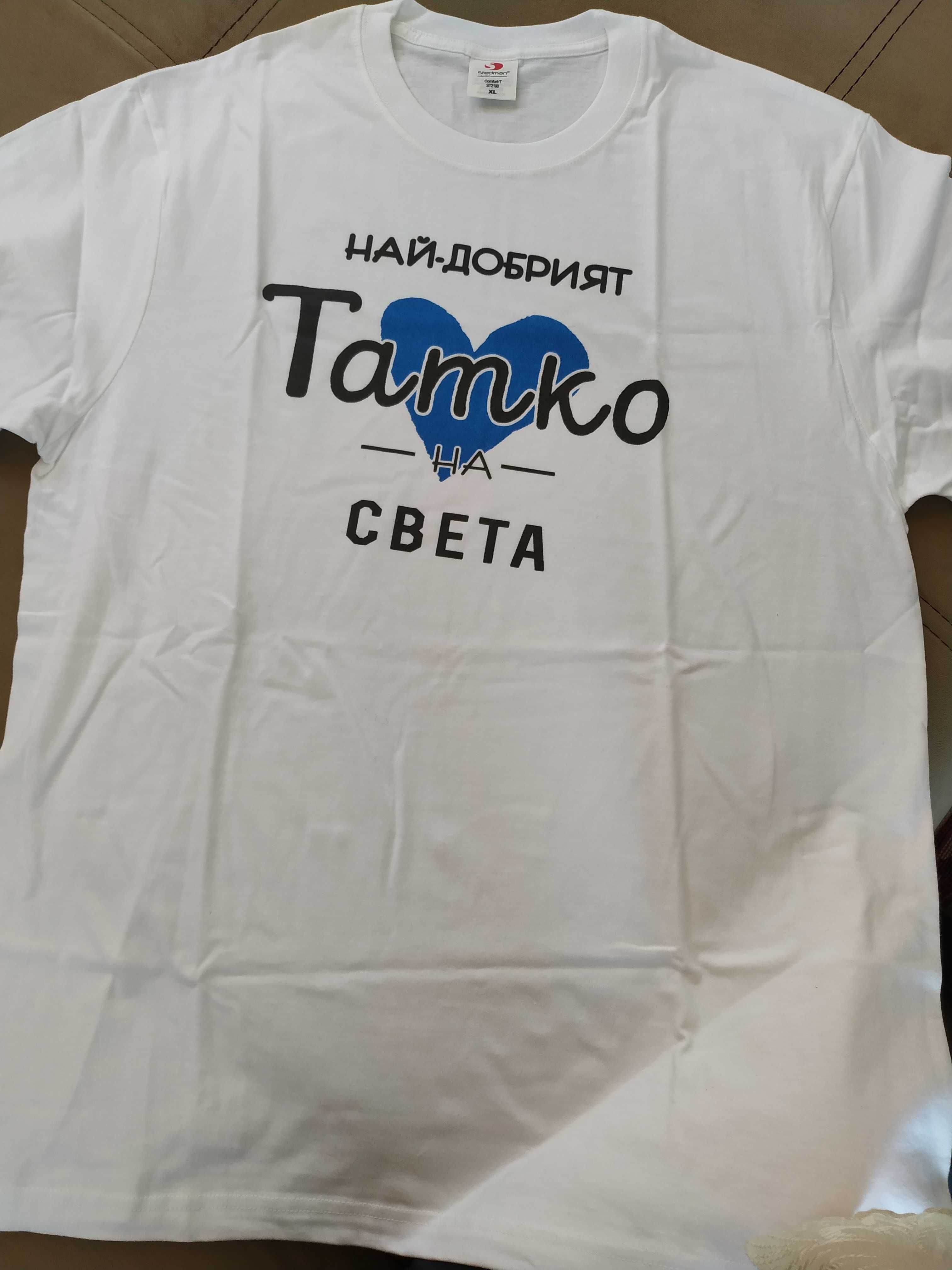 Тениска с дизайнерска щампа