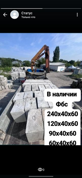 ДОСТАВКА ФБС ЖБИ блоки ПРОИЗВОДСТВО фундаментные блоки бетонные блоки