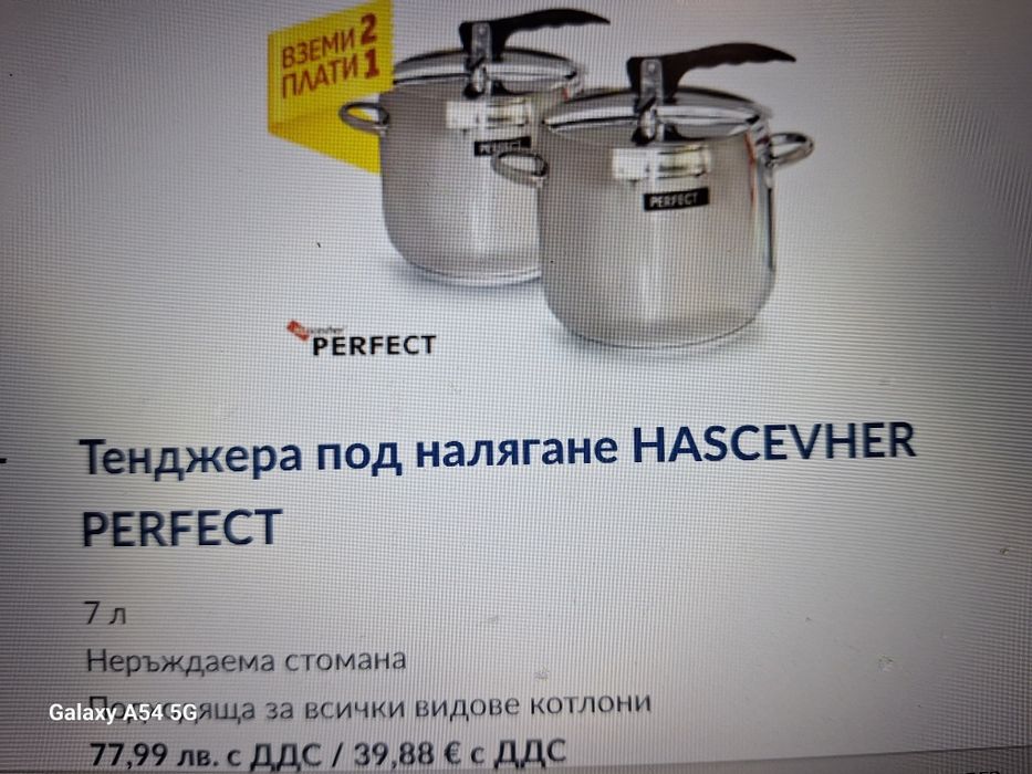 тенджера под налягане