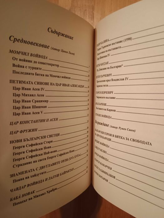 Лот детски книжки