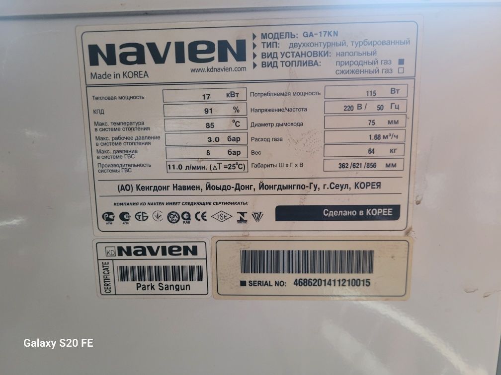 Продам напольный газовый котёл Navien