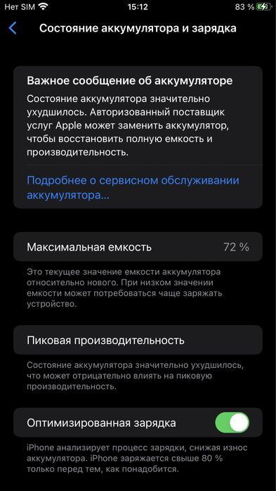 Айфон 8+ без торг