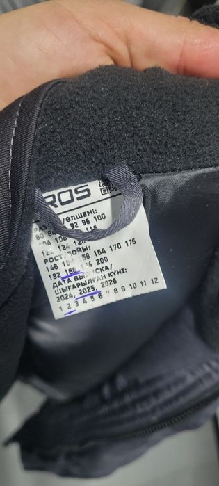 Спецодежда зиманый