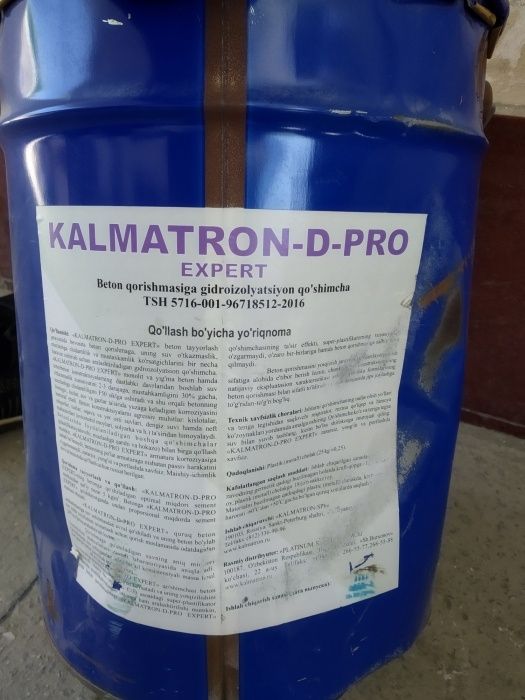 Продаётся Кальматрон в мешках по 25 кг и 20 кг для  Гидроизоляции
